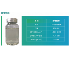 三嗪類細(xì)菌殺菌劑NS-BK